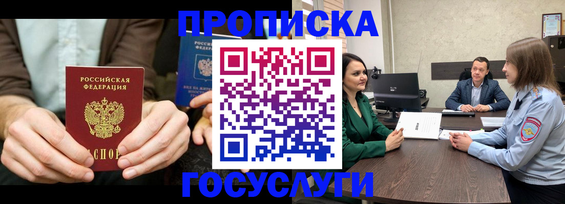 прописка в квартире в Анжеро-Судженске
