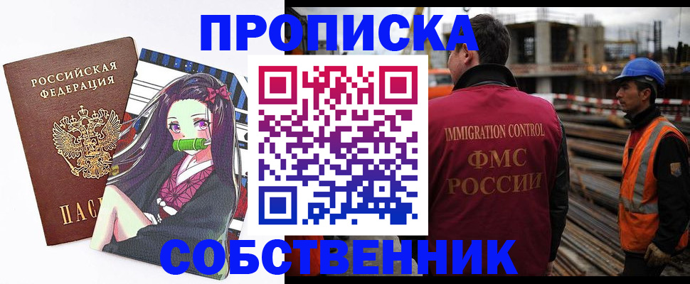 временная регистрация для всех в Анжеро-Судженске