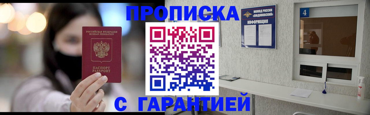 временная регистрация купить в Анжеро-Судженске